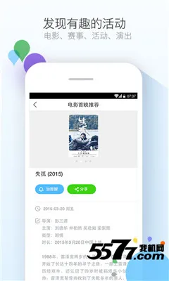������ѻ���ͨ2026���°汾v1.2.0 �ֻ����ͼ