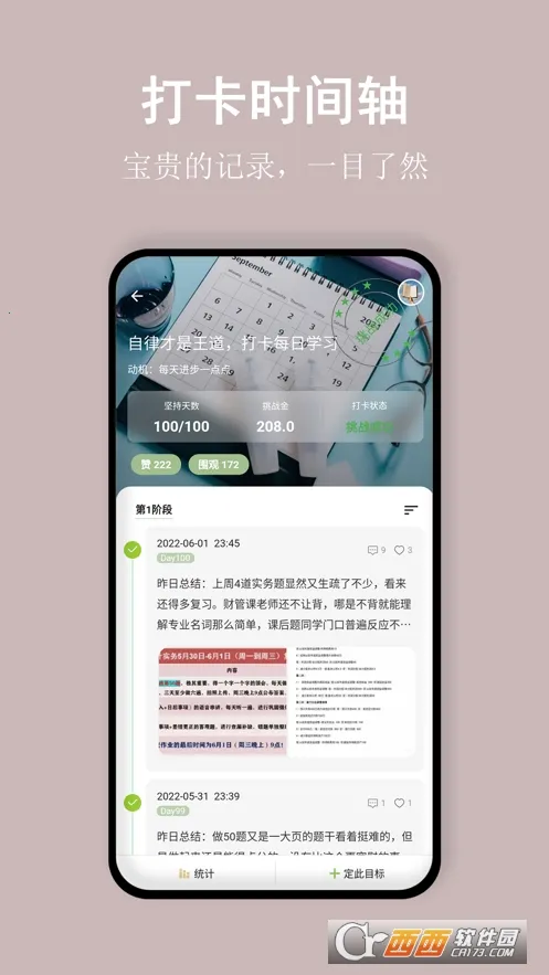 �Ա��д�(ϰ������ƽ̨)v1.10.5 ��Ѱ��ͼ