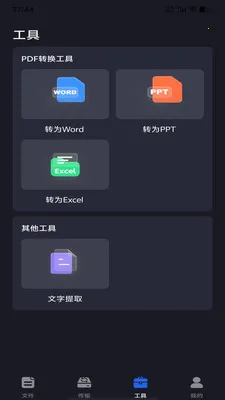 �ֻ���������(�ֻ��ļ�����)v1.0.0 ��׿���ͼ
