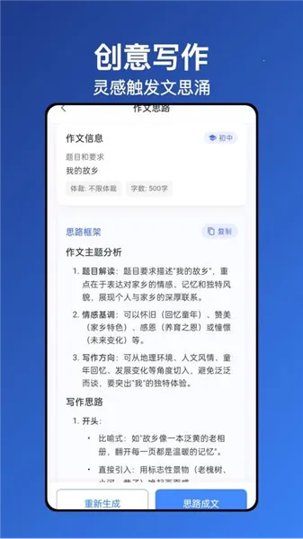 无忧写作(AI写作助手) 无忧写作(AI写作助手)