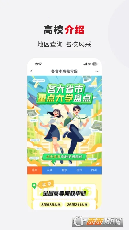 ϣ���ſ�2026���°汾v9.65.08 �ٷ������ͼ