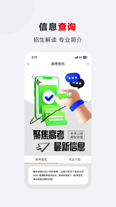 ϣ���ſ�2026���°汾v9.65.08 �ٷ������ͼ