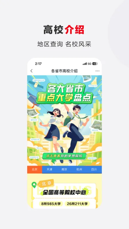ϣ���ſ�2026���°汾v9.65.08 �ٷ������ͼ
