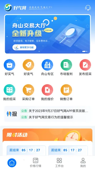 ������(��Ȼ����ҵ����)v2.9.4 ��׿���ͼ