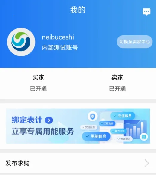 好气网(天然气行业软件) 好气网(天然气行业软件)