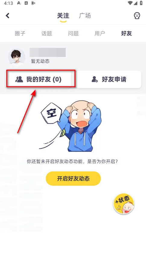 ���ѧ԰�����ֻ���