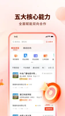 ��¹�����ֻ���v1.0.10 �ֻ����ͼ