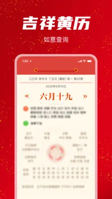 �������������(�����ճ̹���)v1.1.0 ��Ѱ��ͼ
