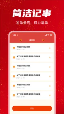 �������������(�����ճ̹���)v1.1.0 ��Ѱ��ͼ