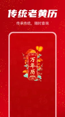 �������������(�����ճ̹���)v1.1.0 ��Ѱ��ͼ