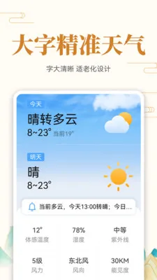 ��ʷ�ϵĵ���(�๦�ܲ�ѯӦ��)v1.0.7 ��Ѱ��ͼ