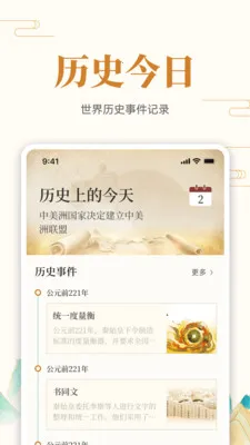 ��ʷ�ϵĵ���(�๦�ܲ�ѯӦ��)v1.0.7 ��Ѱ��ͼ