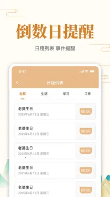 ��ʷ�ϵĵ���(�๦�ܲ�ѯӦ��)v1.0.7 ��Ѱ��ͼ