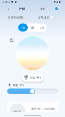 ��ʱ��(�豸���ܹ���)v1.08-china �ֻ����ͼ