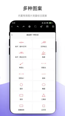 ȫ�ܳߴ��ע(�ߴ��ע����)V1.0.9 ��׿���ͼ