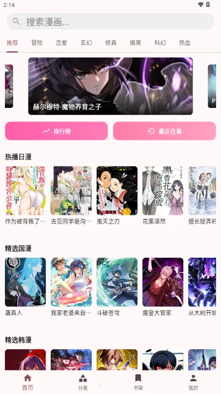 �û��ݰ�׿���ֻ���v1.0.3 �ٷ������ͼ