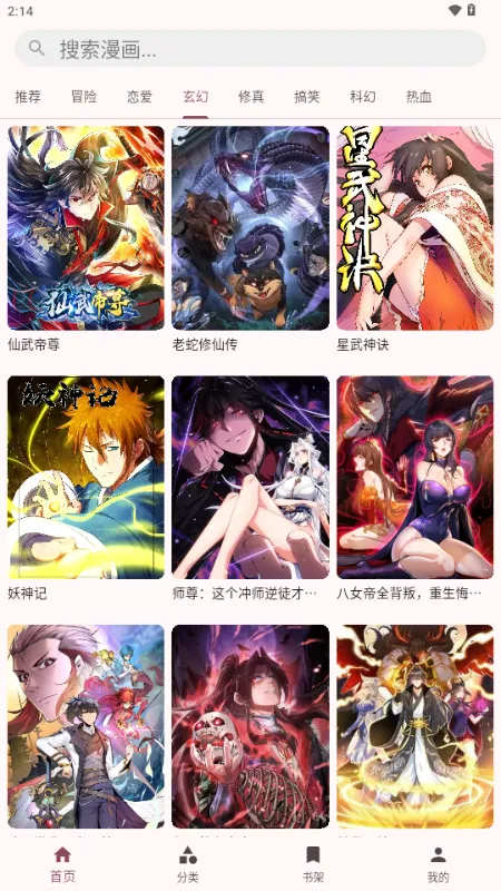 �û��ݰ�׿���ֻ���v1.0.3 �ٷ������ͼ