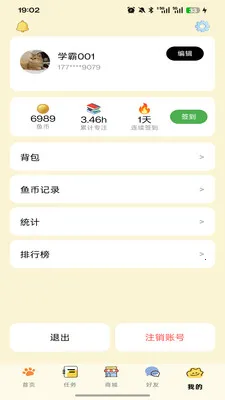 �ߵ�רע(רע������Ӧ��)v1.0.0 �ֻ����ͼ