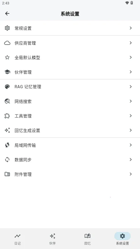 ����AI�ռ�2026���°汾v3.1.0 �ֻ����ͼ