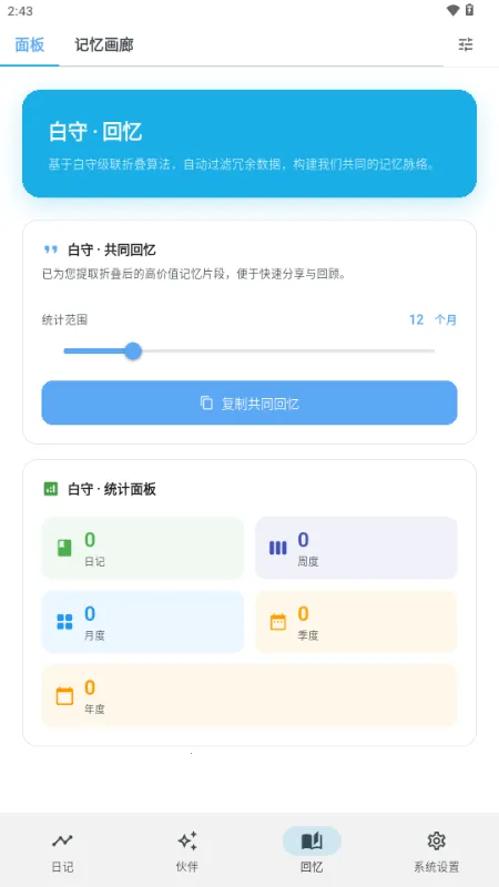 ����AI�ռ�2026���°汾v3.1.0 �ֻ����ͼ