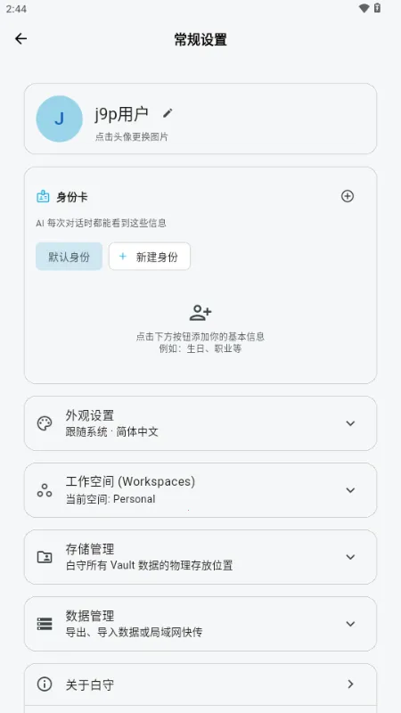 ����AI�ռ�2026���°汾v3.1.0 �ֻ����ͼ