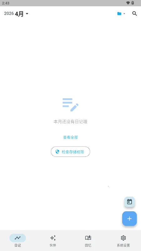 ����AI�ռ�2026���°汾v3.1.0 �ֻ����ͼ