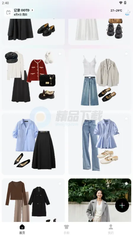 WearWow2026���°汾v1.0.0 �ٷ������ͼ