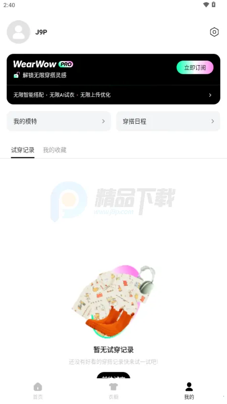 WearWow2026���°汾v1.0.0 �ٷ������ͼ