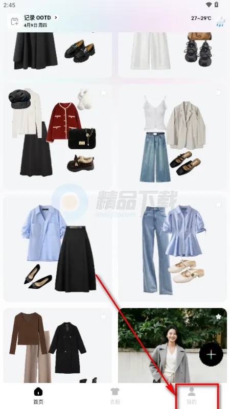 WearWow2026���°汾