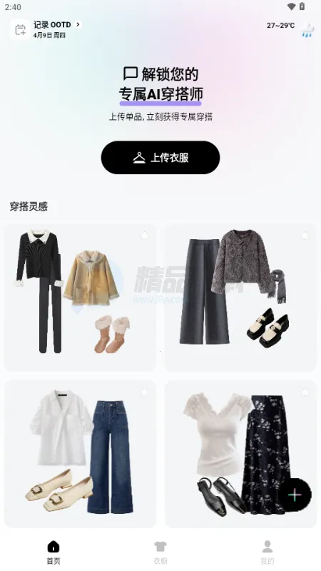 WearWow2026���°汾v1.0.0 �ٷ������ͼ
