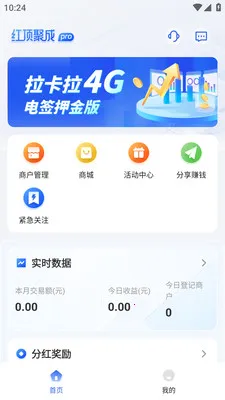 �춥�۳�Pro(չҵƽ̨����)v1.1.7 �ֻ����ͼ