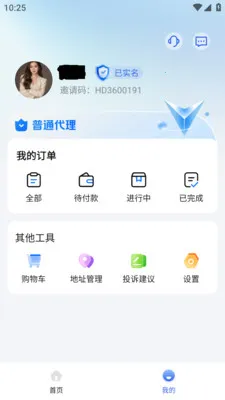 �춥�۳�Pro(չҵƽ̨����)v1.1.7 �ֻ����ͼ