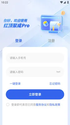 �춥�۳�Pro(չҵƽ̨����)v1.1.7 �ֻ����ͼ