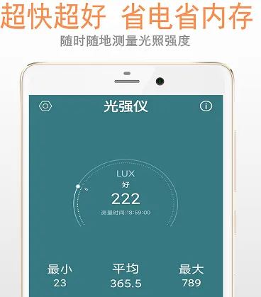 小明光强仪(光强测量工具) 小明光强仪(光强测量工具)