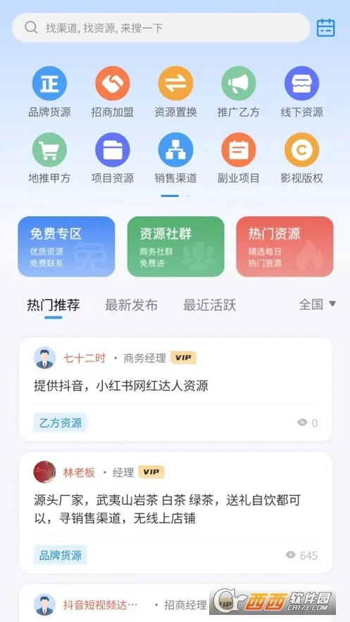 ��������(����Խ�ƽ̨)v1.0.16 ��׿���ͼ
