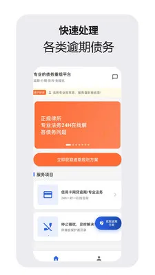 �ǻ�������ѯ����(ծ����ѯ����)v1.1.0 �ٷ������ͼ