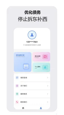 �ǻ�������ѯ����(ծ����ѯ����)v1.1.0 �ٷ������ͼ