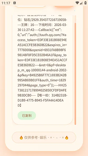 ͸¶������Ȩ��������(��Ϸ�˺Ź�������)v�����͸¶ �ֻ����ͼ