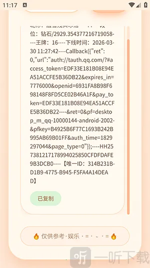 ͸¶������Ȩ��������(��Ϸ�˺Ź�������)