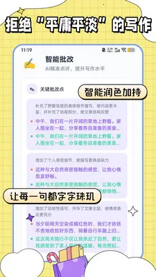 �������ı�(д����������)v1.0.2 �ֻ����ͼ