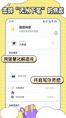�������ı�(д����������)v1.0.2 �ֻ����ͼ