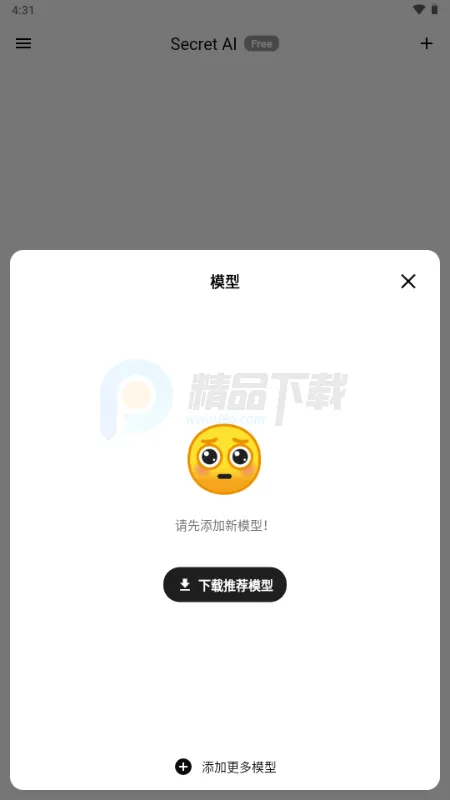 Secret AI(����˽�����칤��)v1.10.5 ��Ѱ��ͼ