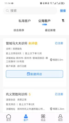 ҩ��(�ڰ���ְƽ̨)v2.0.4 ��׿���ͼ