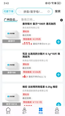 ҩ��(�ڰ���ְƽ̨)v2.0.4 ��׿���ͼ