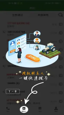 ũ�������ְ�׿���ֻ���v1.0.1 �ٷ������ͼ