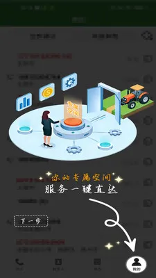 ũ�������ְ�׿���ֻ���v1.0.1 �ٷ������ͼ