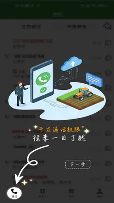 ũ�������ְ�׿���ֻ���v1.0.1 �ٷ������ͼ