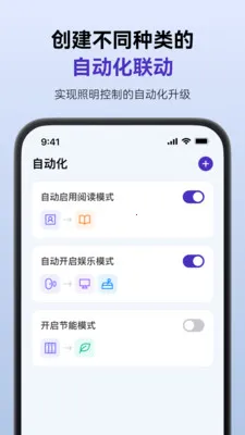 SmartLicht(������������)v1.8.4 �ٷ������ͼ