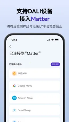 SmartLicht(������������)v1.8.4 �ٷ������ͼ