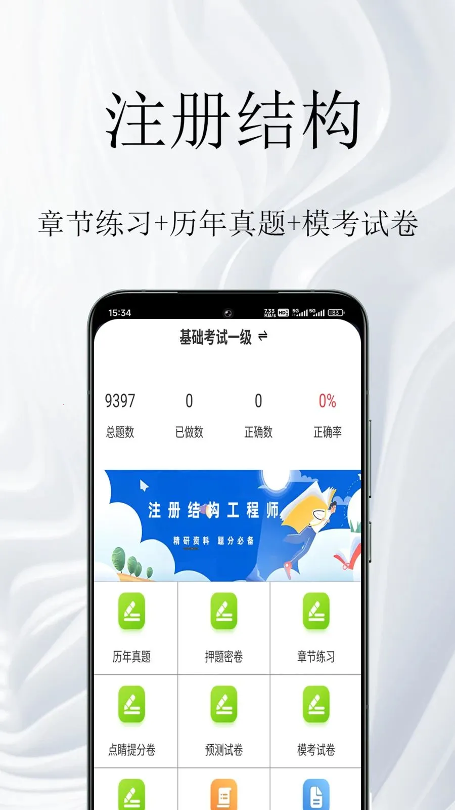 ע��ṹ�����2026�ٷ����°汾v1.0.1 �ֻ����ͼ